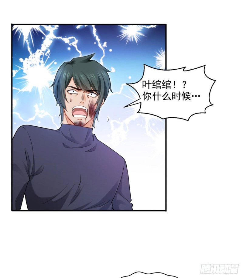 恰似寒光遇骄阳漫画,第一百三十八话 侮辱我师父？2图