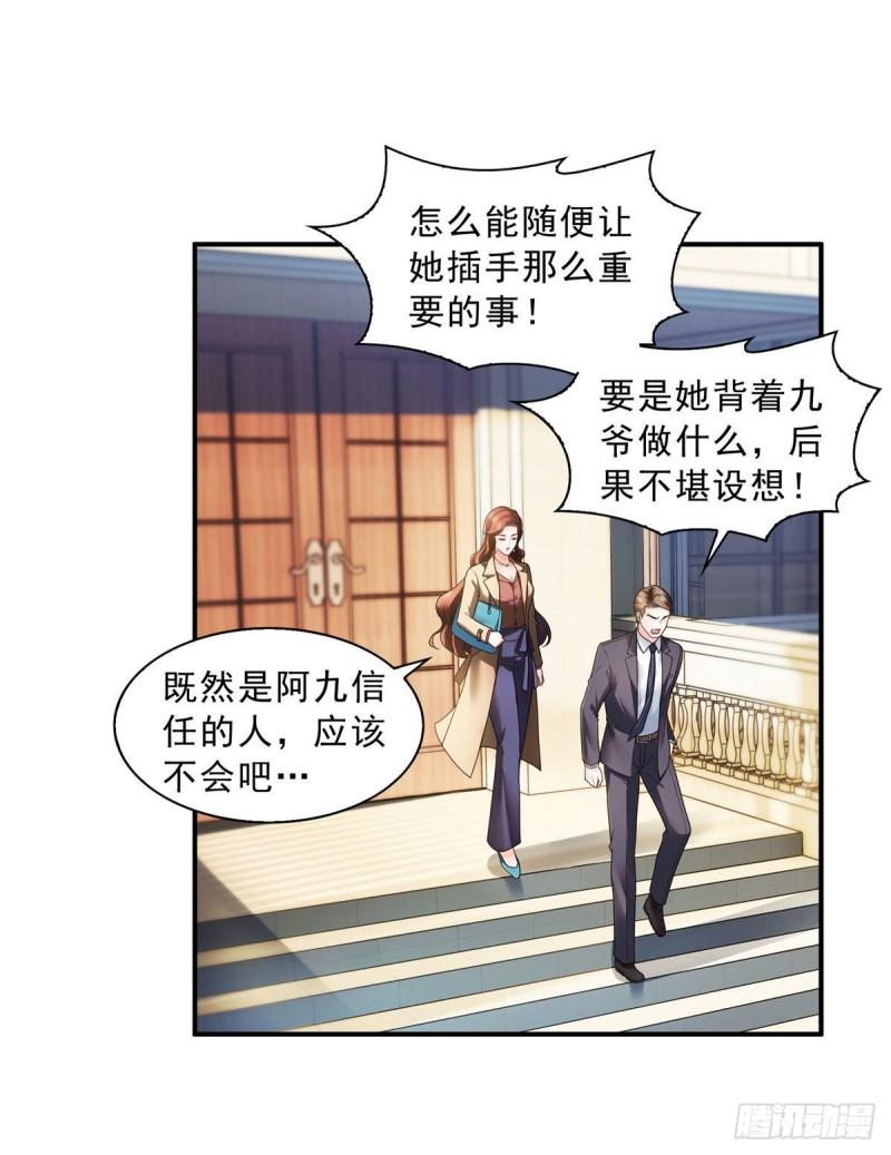 恰似寒光遇骄阳漫画,第一百二十四话 现在我说了算！2图