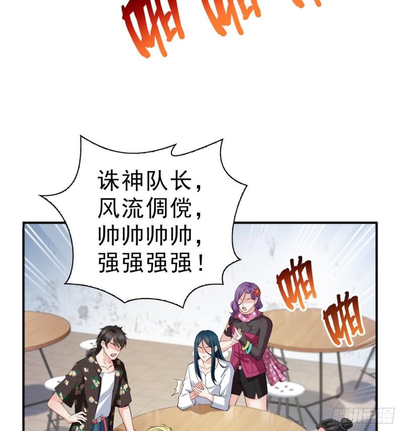恰似寒光遇骄阳漫画,第九十话 传销团队？1图