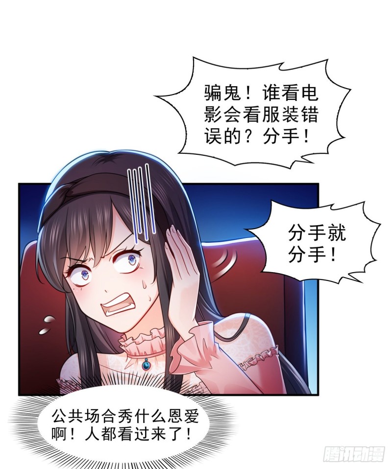 恰似寒光遇骄阳漫画,第一百三十一话 偶遇和“练”狱2图
