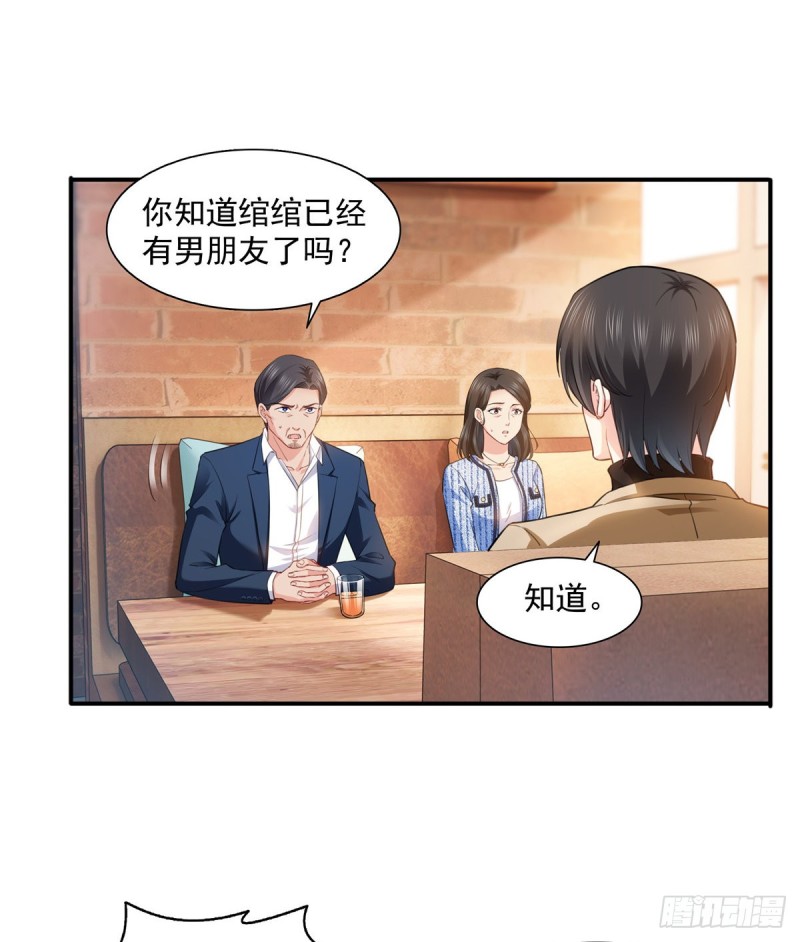 恰似寒光遇骄阳漫画下拉式六漫画漫画,第一百四十一话 岳父岳母的审判2图