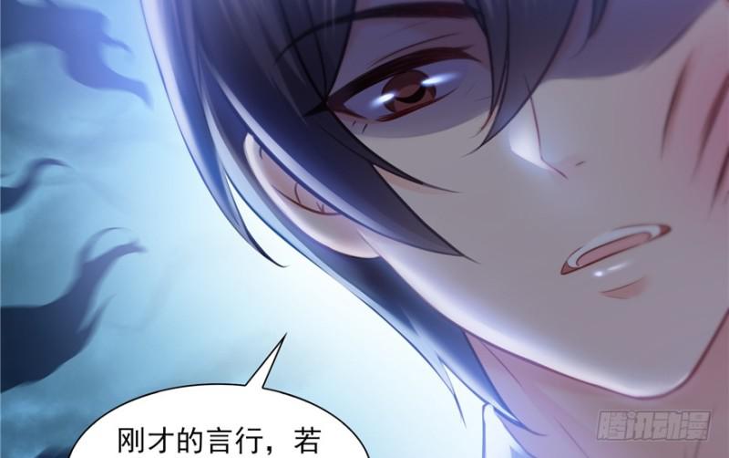恰似寒光遇骄阳漫画,第三十七话 舆论战争2图