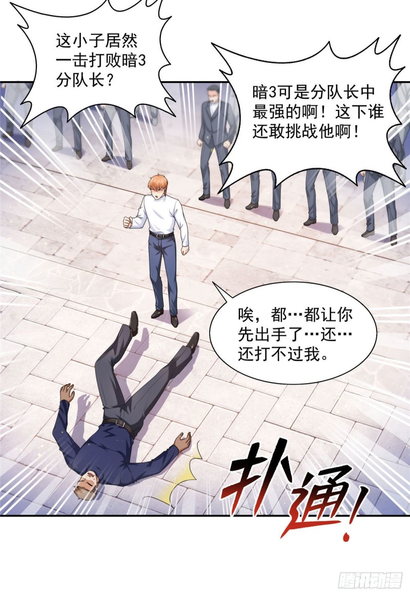 恰似寒光遇骄阳漫画,第一百三十七话 制衡之术1图
