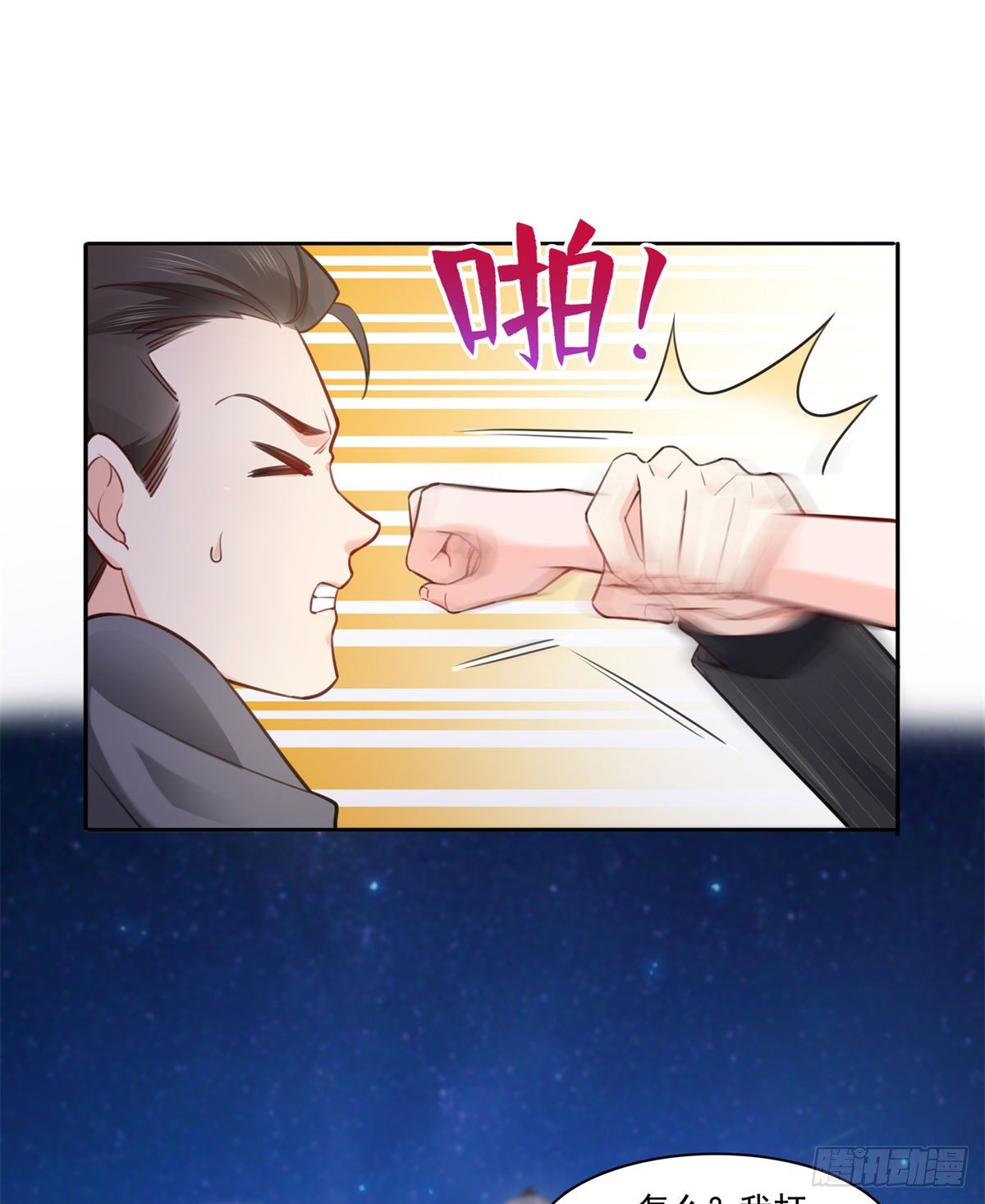 恰似寒光遇骄阳漫画,第233话 回我们的家2图