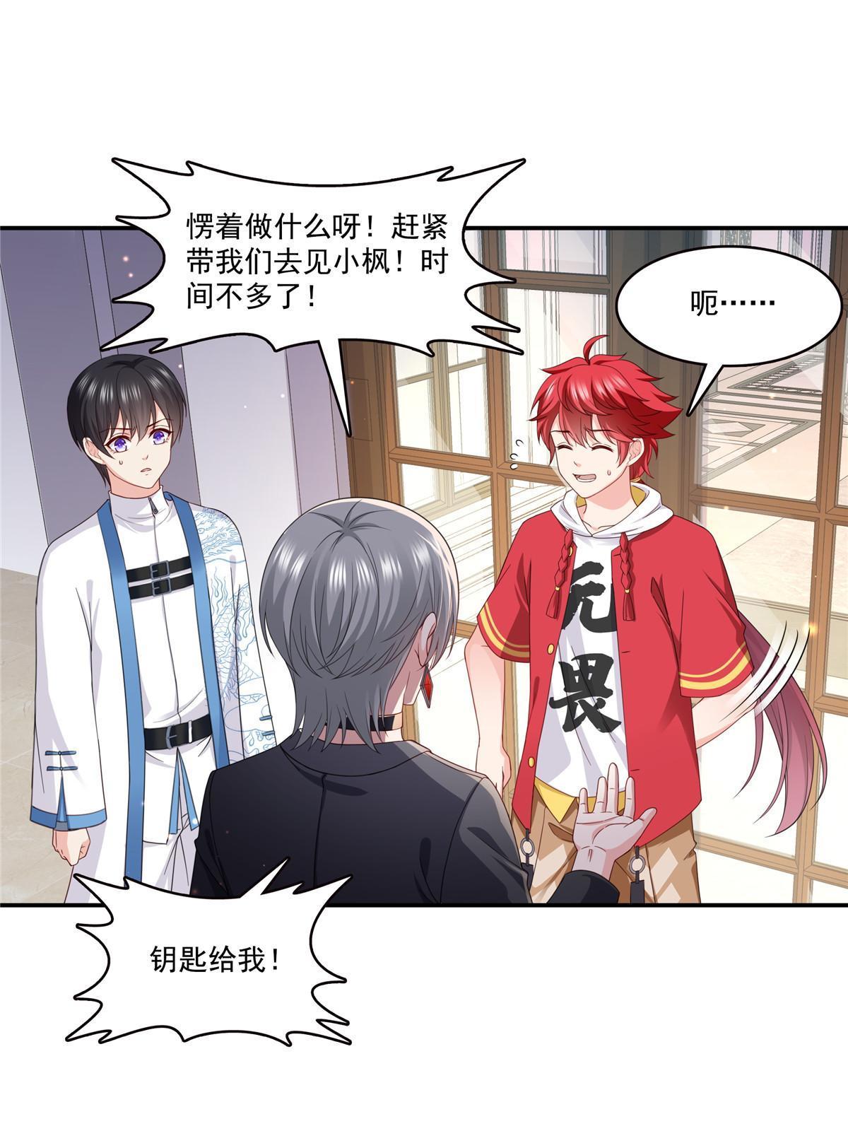 恰似寒光遇骄阳漫画,第308话 只是来帮你解毒1图