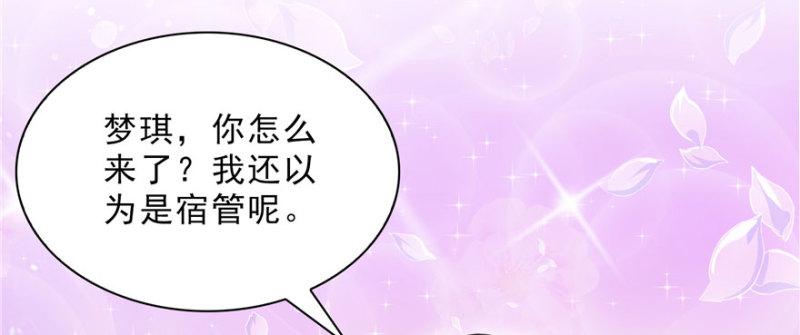 恰似寒光遇骄阳漫画,第十八话 长得好看是我的错？1图