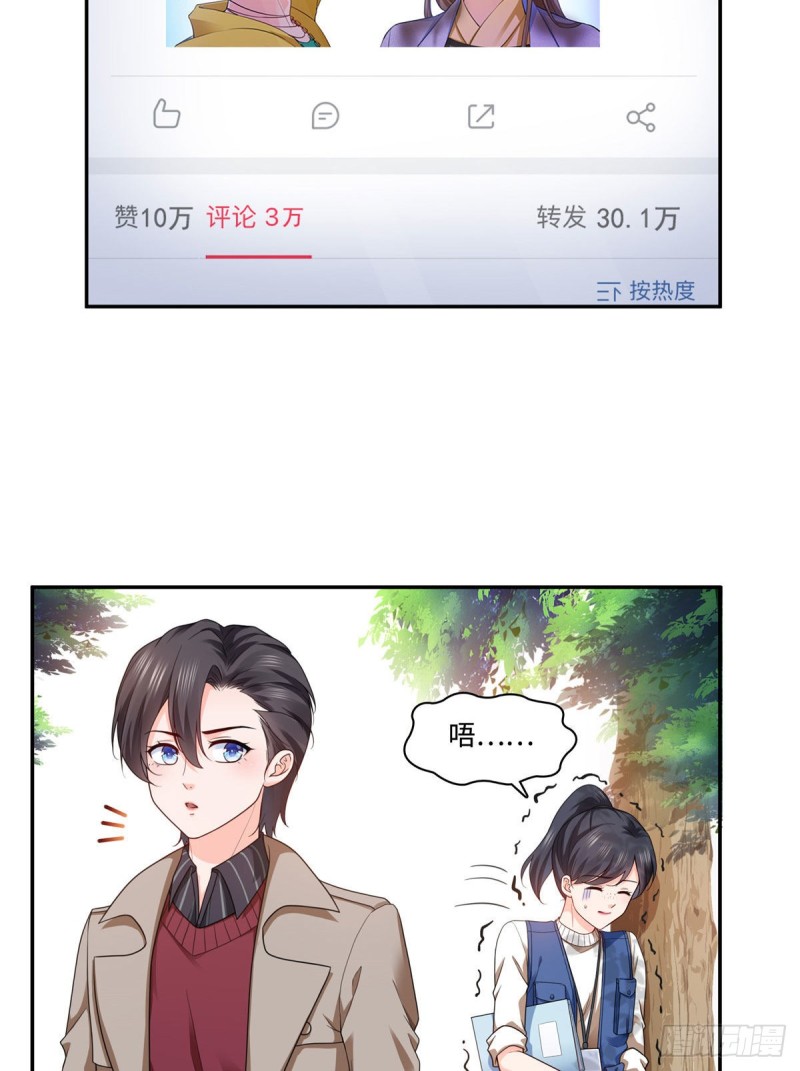 恰似寒光遇骄阳漫画,第一百五十五话 真心话大冒险1图