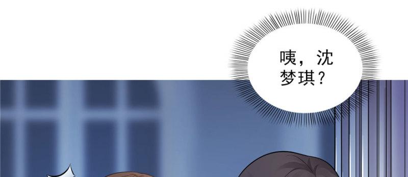 恰似寒光遇骄阳漫画,第十八话 长得好看是我的错？1图