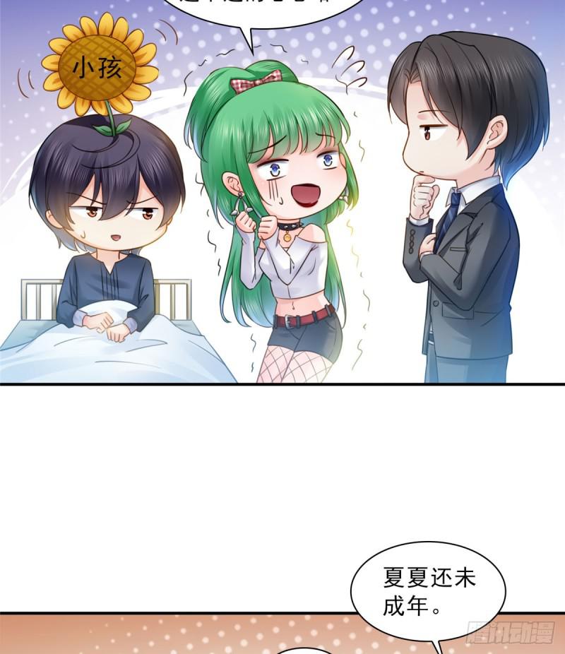 恰似寒光遇骄阳漫画,第五十九话 不能满足的要求1图
