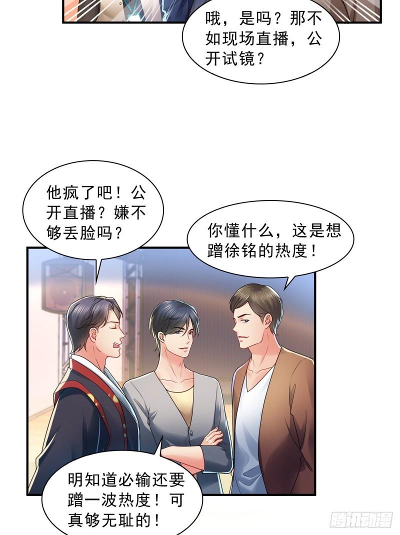 恰似寒光遇骄阳免费漫画下拉式漫画,第一百一十七话 超越自我1图