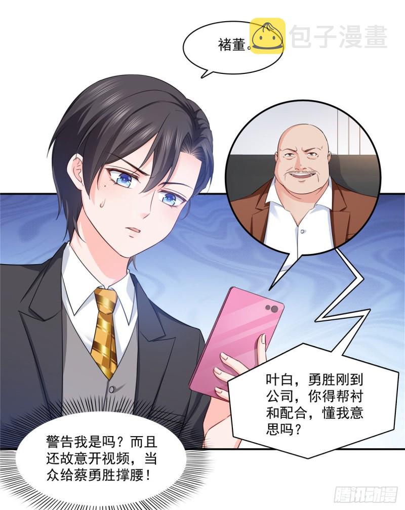 恰似寒光遇骄阳漫画,第一百七十五话 来带走我的人2图