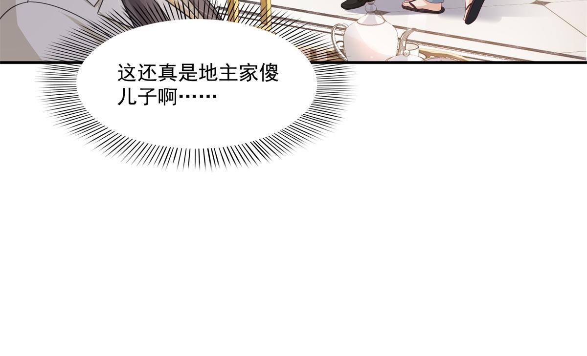 恰似寒光遇骄阳漫画,第320话  久别重逢1图