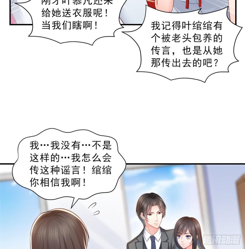 恰似寒光遇骄阳漫画,第六十四话 我男朋友那麽帅2图