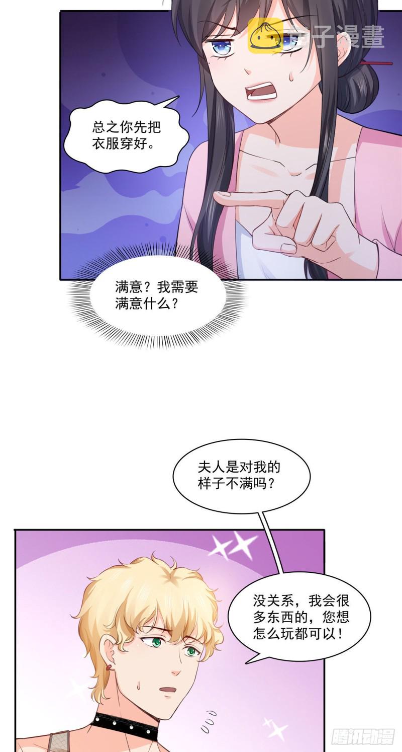 恰似寒光遇骄阳漫画,第177话 看来我来的不是时候1图
