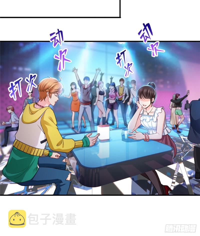 恰似寒光遇骄阳漫画,第一百四十三话 我只需要你1图
