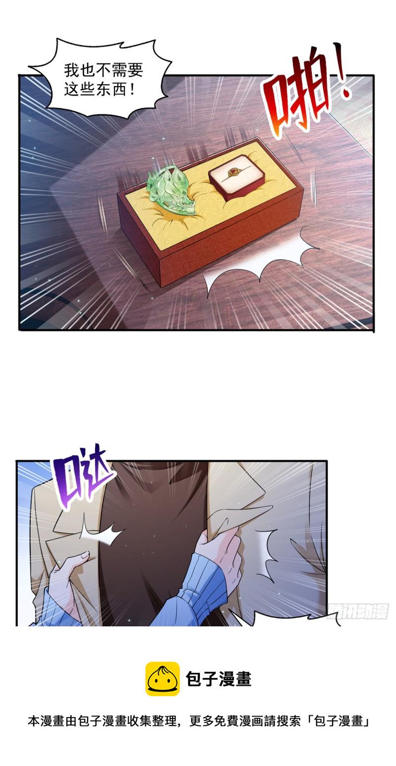 恰似寒光遇骄阳漫画,第一百四十三话 我只需要你2图