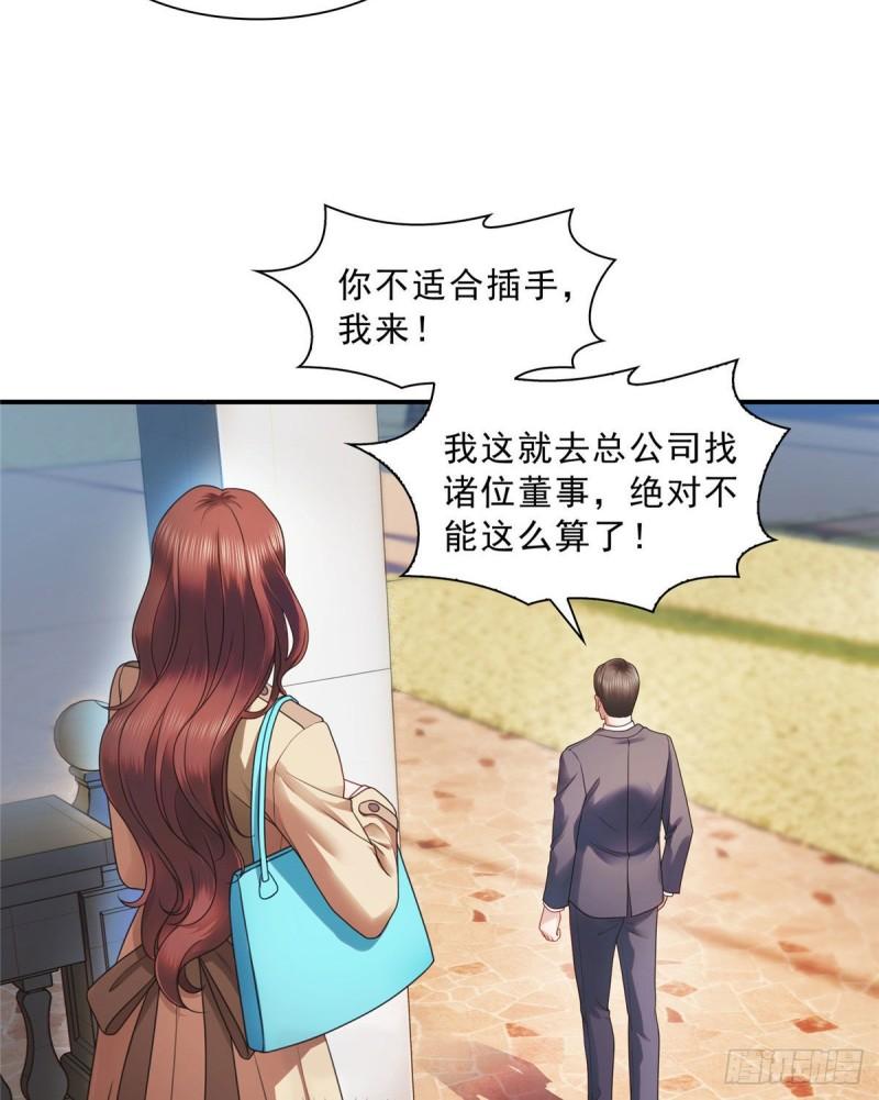 恰似寒光遇骄阳漫画,第一百二十四话 现在我说了算！2图