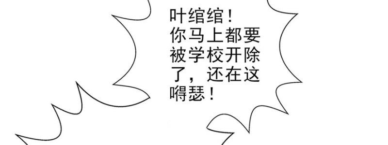 恰似寒光遇骄阳免费漫画下拉式漫画,第十话 学渣没资格BB1图