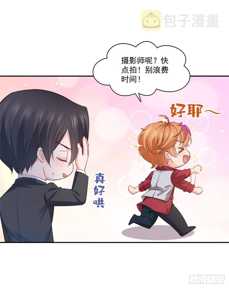 恰似寒光遇骄阳漫画,第一百七十五话 来带走我的人1图