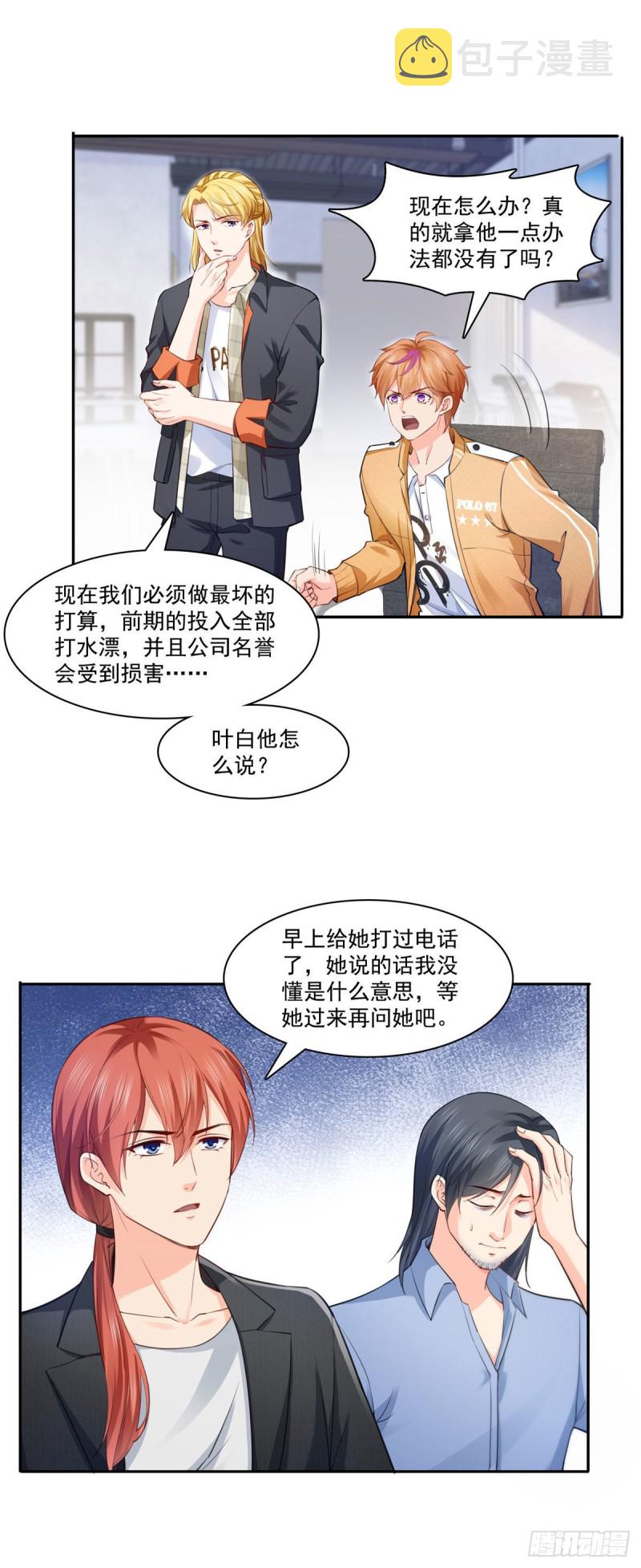 恰似寒光遇骄阳漫画,第191话 乖得让人心疼1图