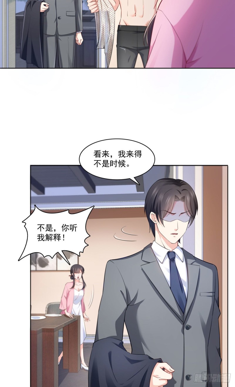 恰似寒光遇骄阳漫画,第177话 看来我来的不是时候1图