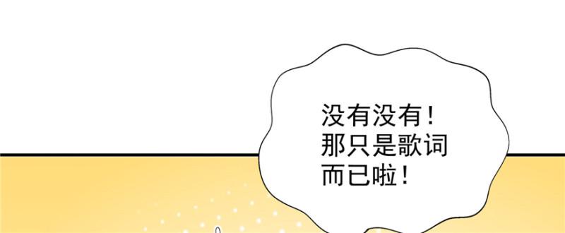 恰似寒光遇骄阳漫画免费漫画漫画,第十七话 软，舒服1图