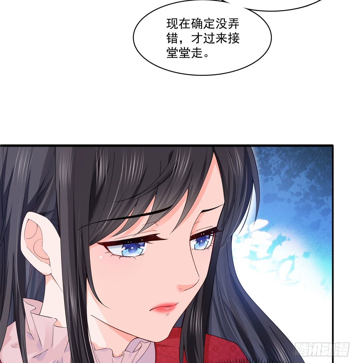 恰似寒光遇骄阳漫画,第249话 回到该去的地方1图