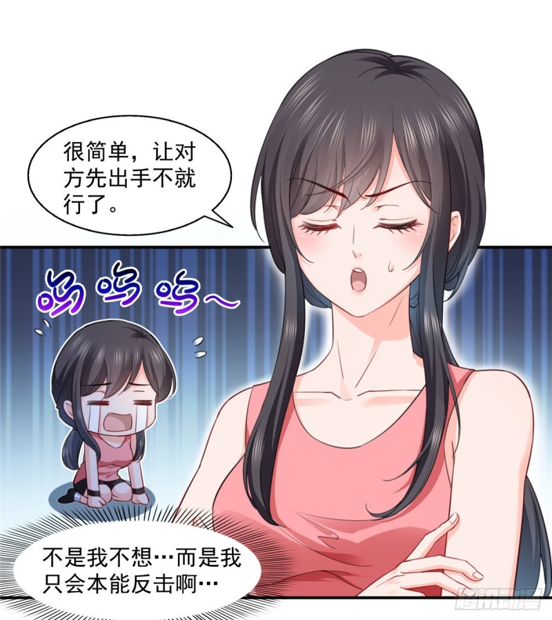 恰似寒光遇骄阳漫画,第一百三十六话 总队长争夺战2图