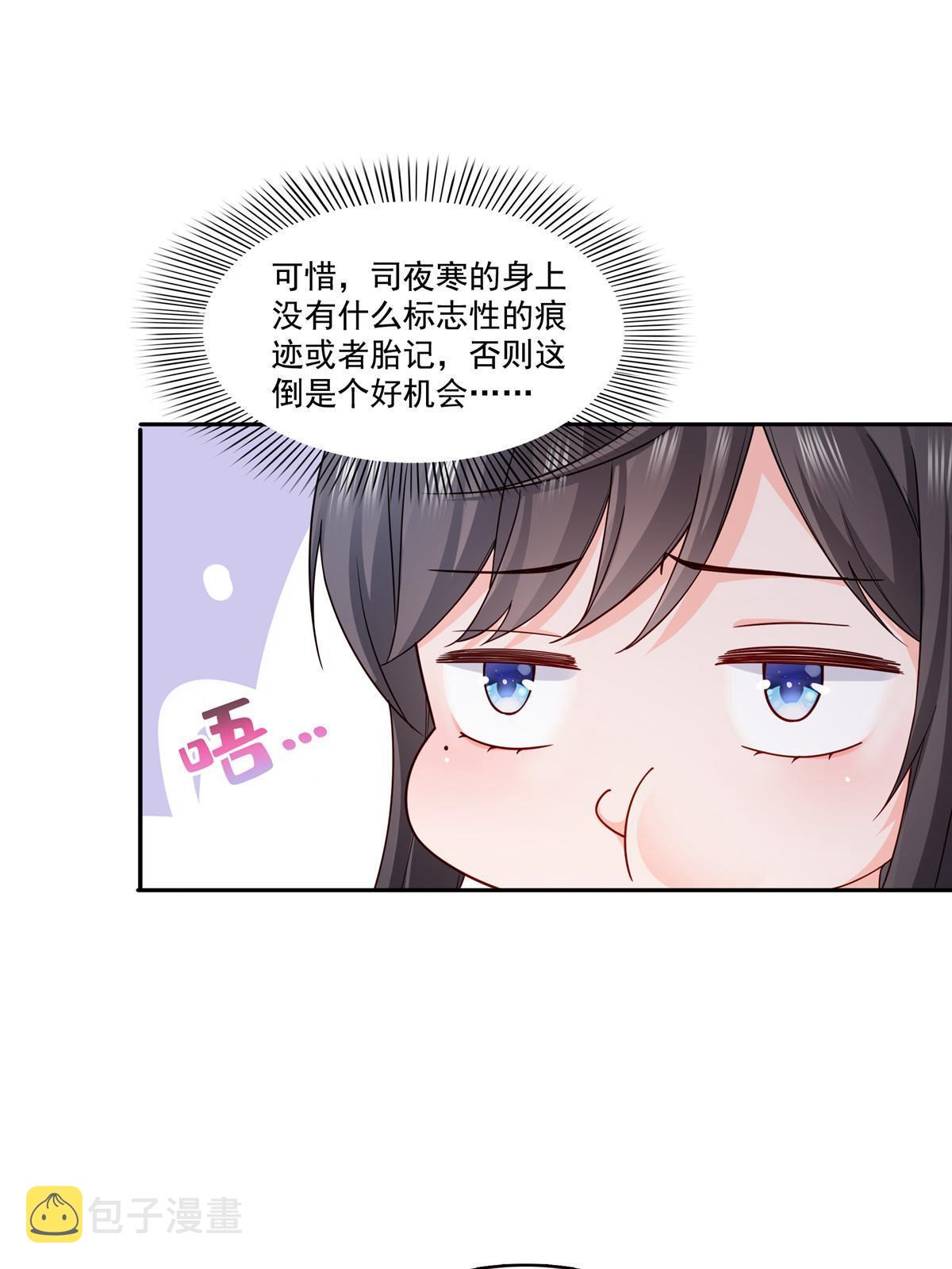 恰似寒光遇骄阳漫画,第316话 夜袭修罗主1图