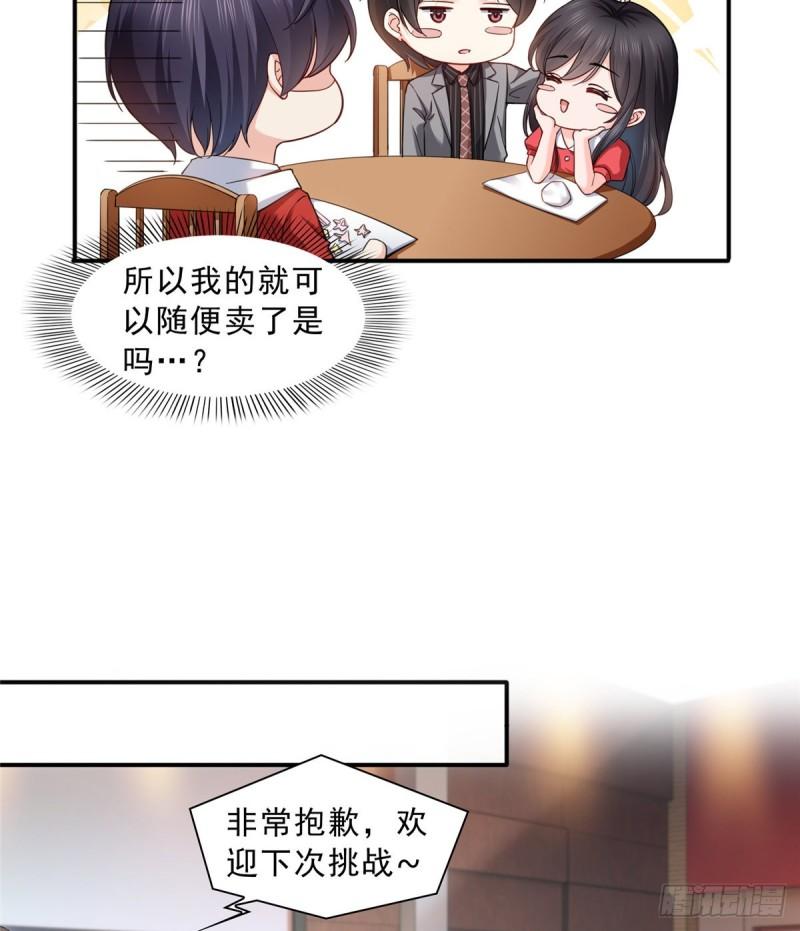 恰似寒光遇骄阳漫画,第一百二十一话 我想玩，你陪我2图