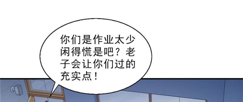 恰似寒光遇骄阳漫画,第二十话 九爷恋爱了？2图