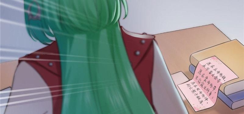 恰似寒光遇骄阳漫画,第十一话 情书2图