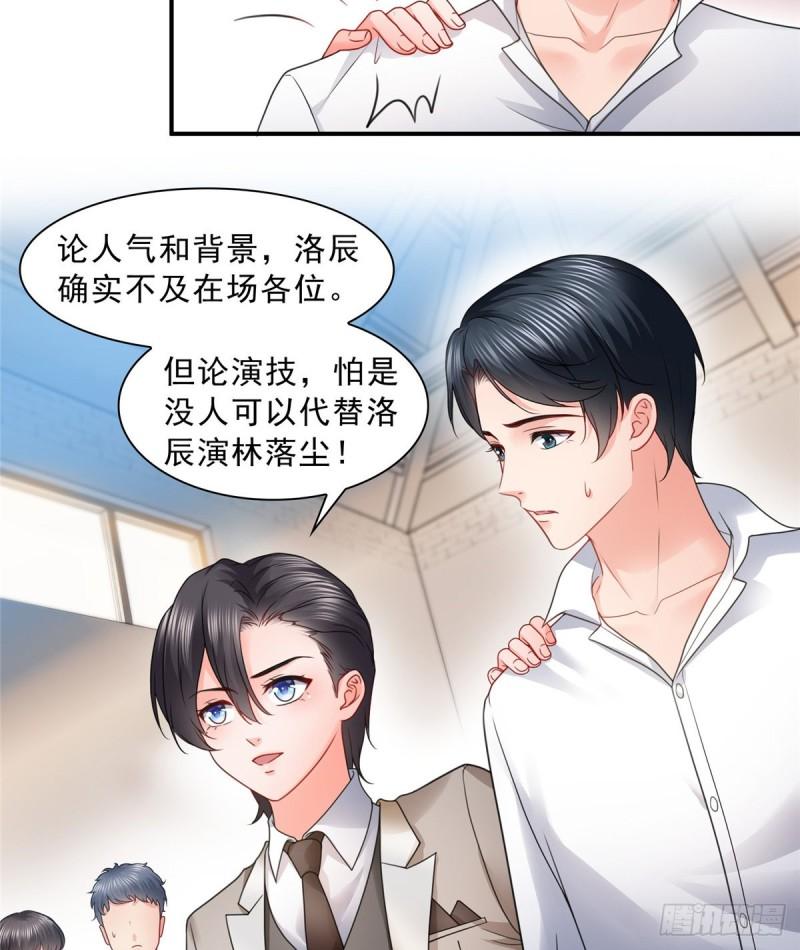 恰似寒光遇骄阳免费漫画下拉式漫画,第一百一十七话 超越自我1图