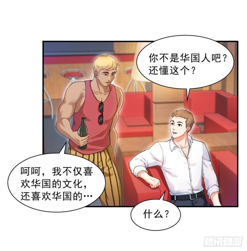 恰似寒光遇骄阳漫画下拉式六漫画漫画,第一百话 危险前夕2图