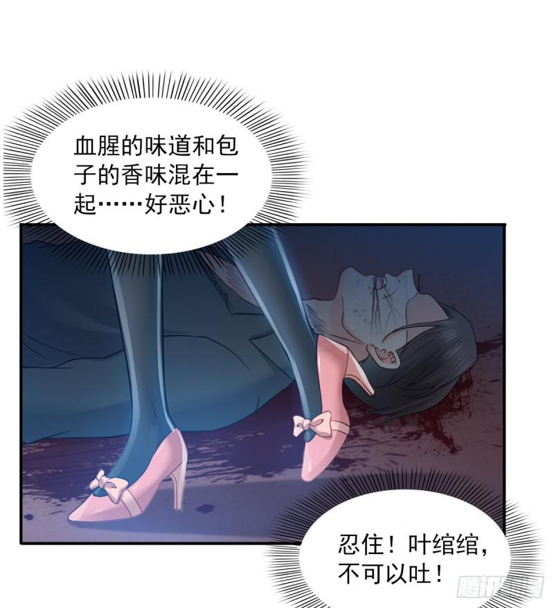 恰似寒光遇骄阳漫画,第四十六话 那个，你饿吗？1图