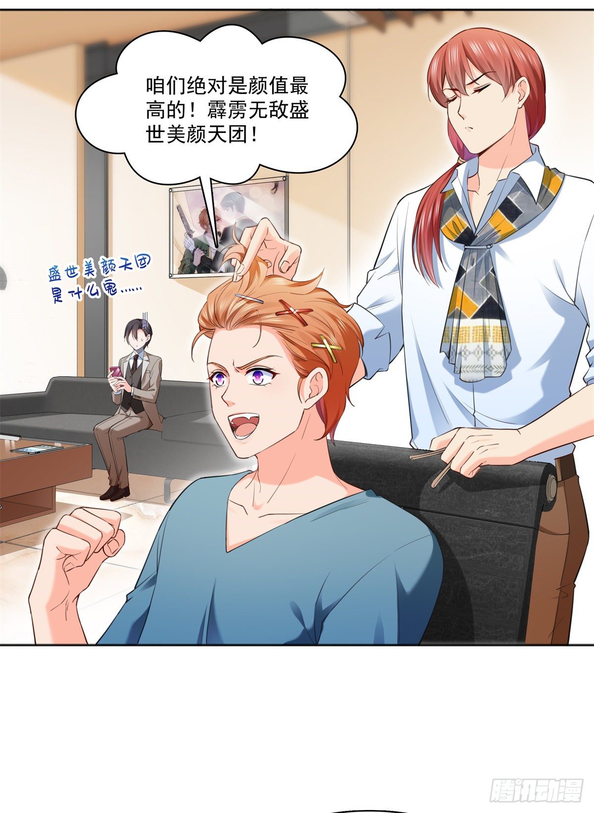 恰似寒光遇骄阳漫画,第237话 当然是男朋友重要2图