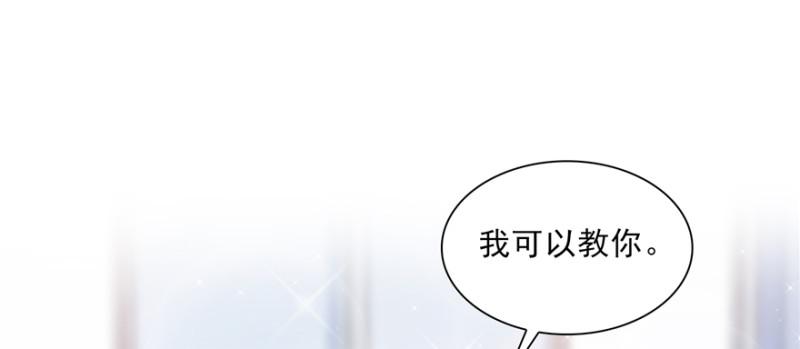 恰似寒光遇骄阳漫画,第三十六话 我会负责到底！1图