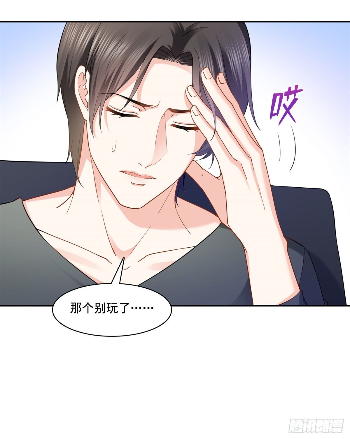 恰似寒光遇骄阳漫画,第214话 专业背锅堂堂2图