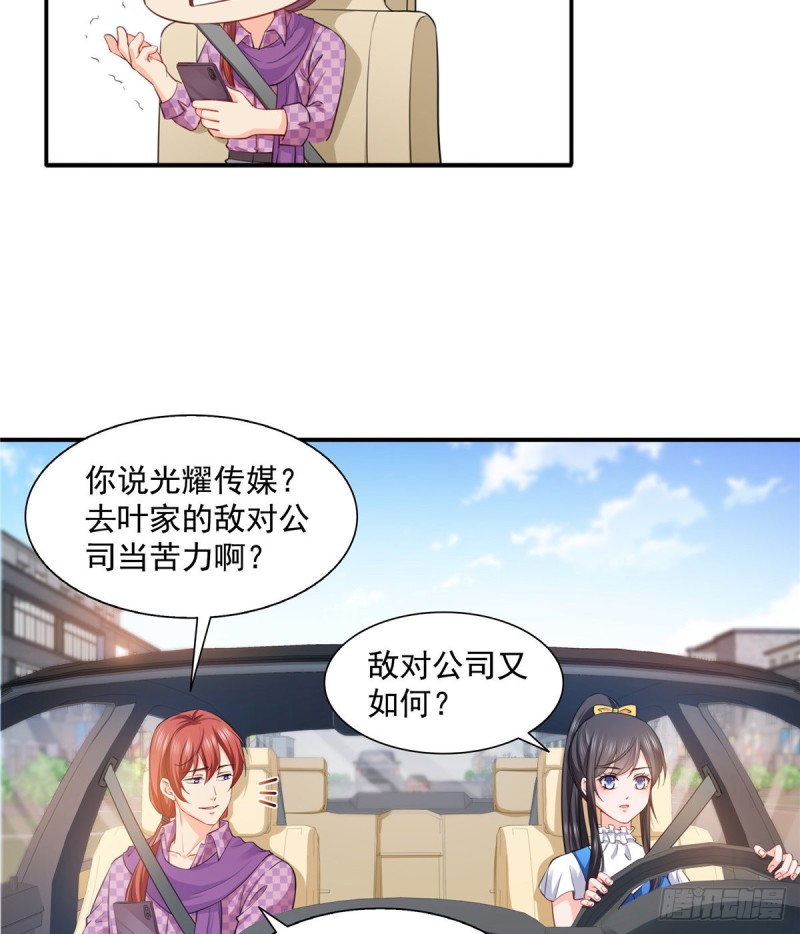 恰似寒光遇骄阳免费阅读漫画漫画,第一百五十话 可以让我说几句吗2图