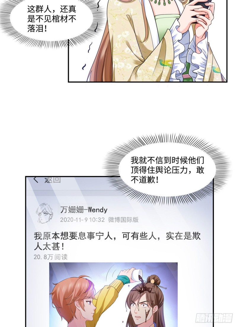 恰似寒光遇骄阳漫画,第一百五十五话 真心话大冒险2图