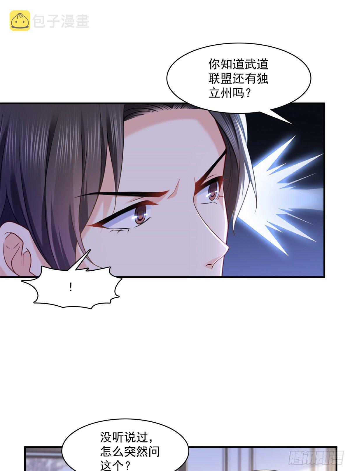 恰似寒光遇骄阳漫画,第219话 韩羡羽恋情大曝光2图