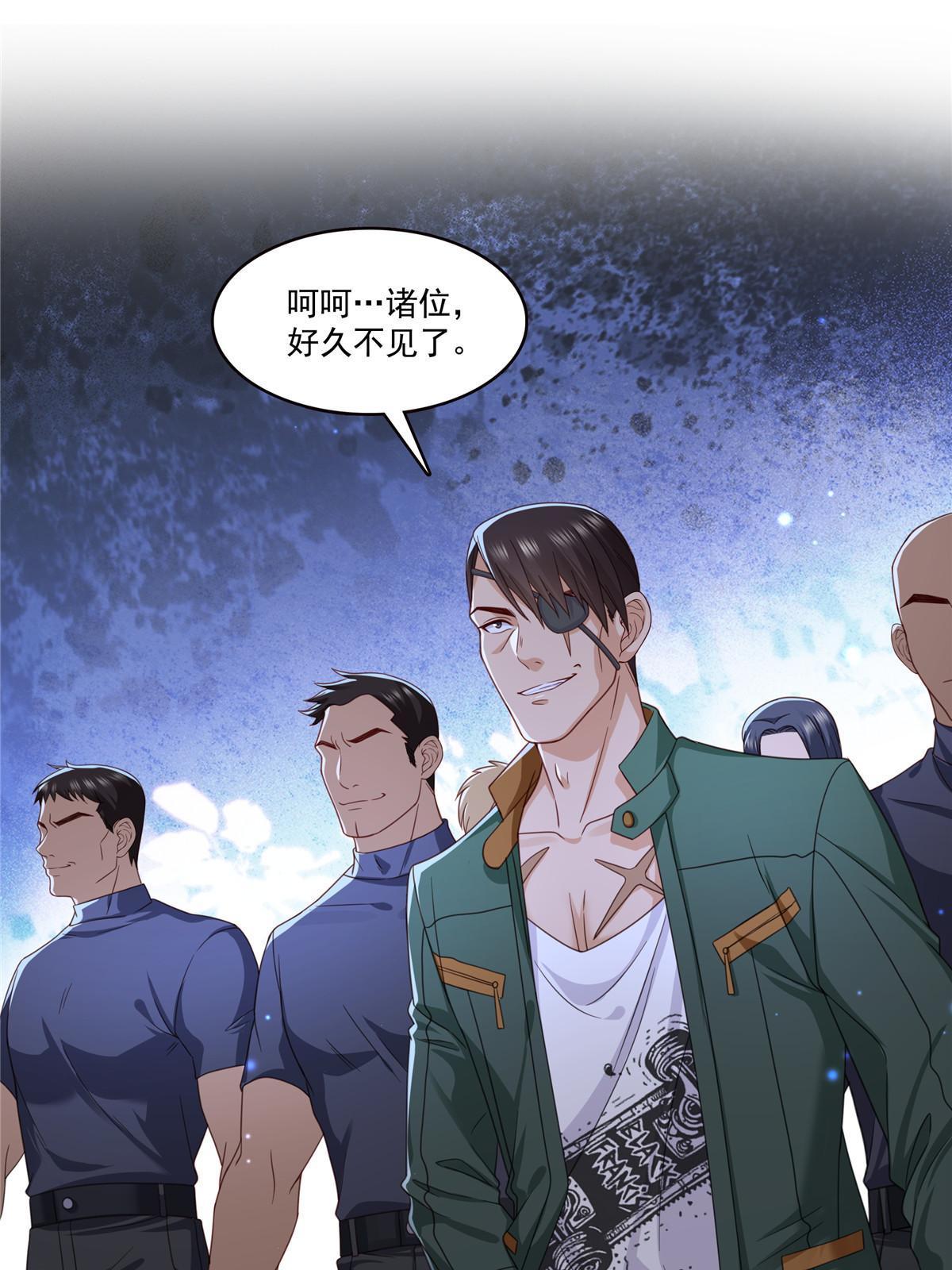 恰似寒光遇骄阳漫画,第311话 真的是盟主？！1图