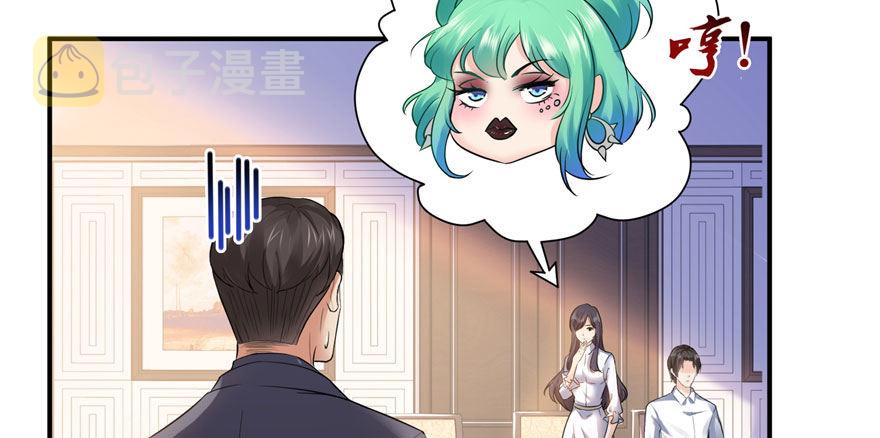 恰似寒光遇骄阳漫画,第六话 是不是吓到你们了2图