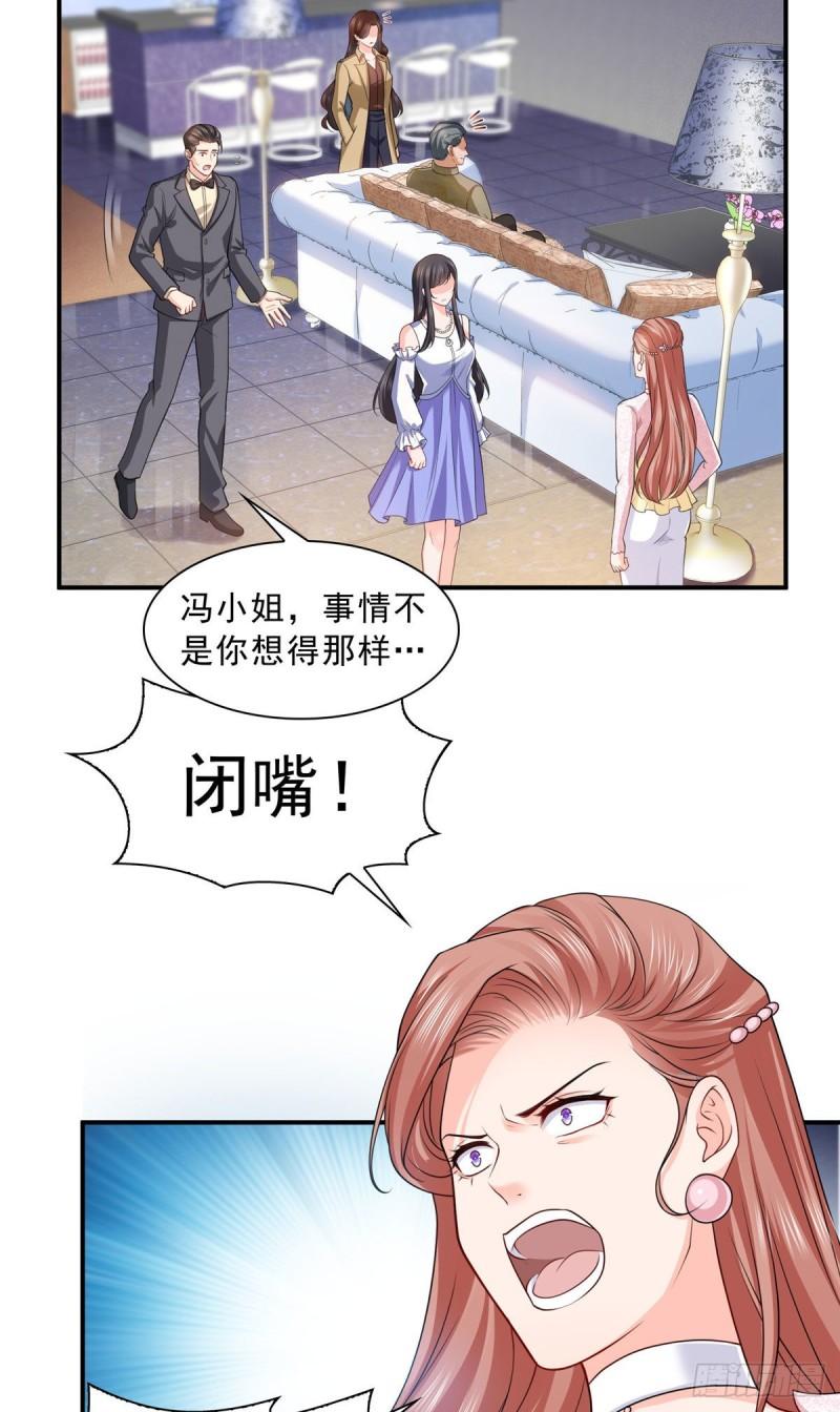 恰似寒光遇骄阳漫画,第一百零七话 外人异心？1图