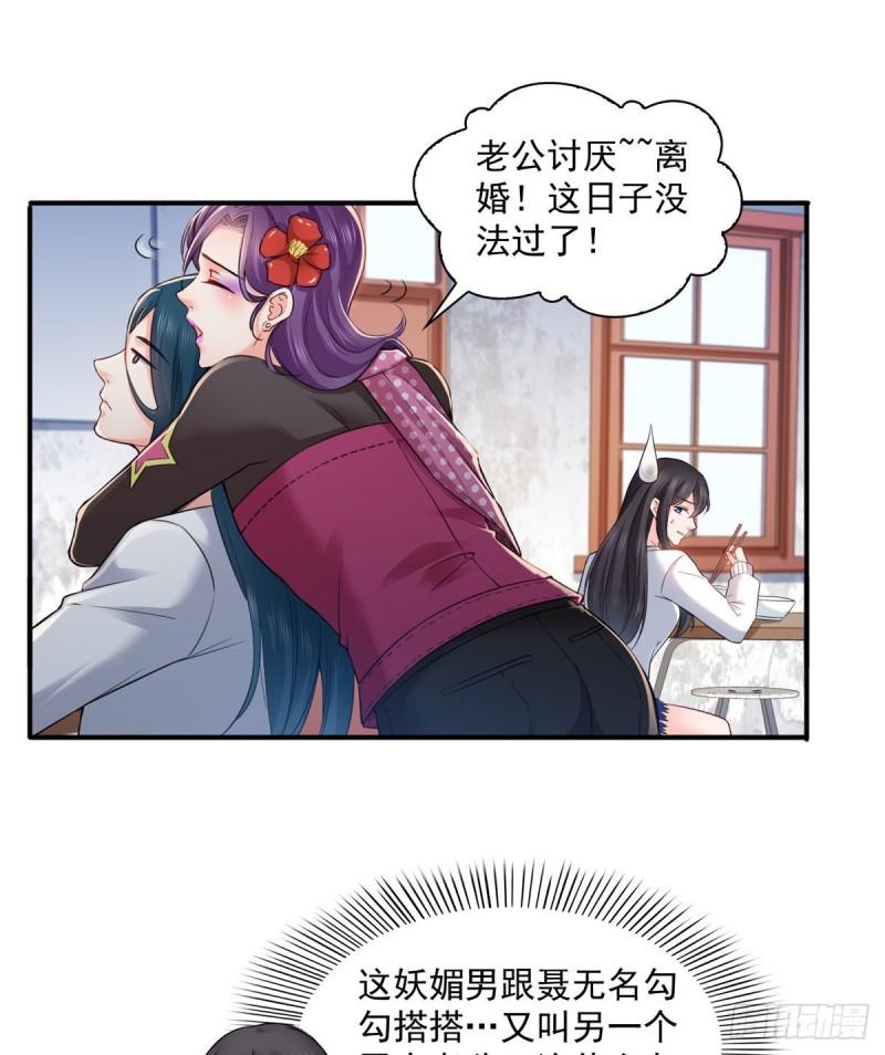恰似寒光遇骄阳漫画,第九十话 传销团队？1图