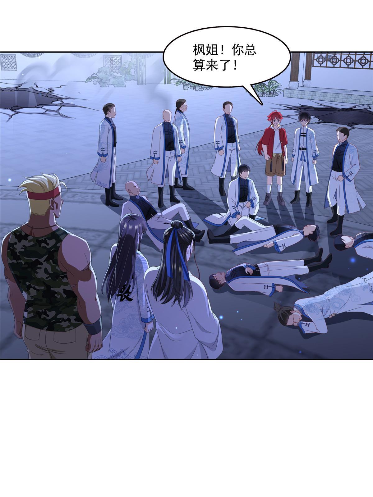 恰似寒光遇骄阳漫画,第303话 蛊毒1图