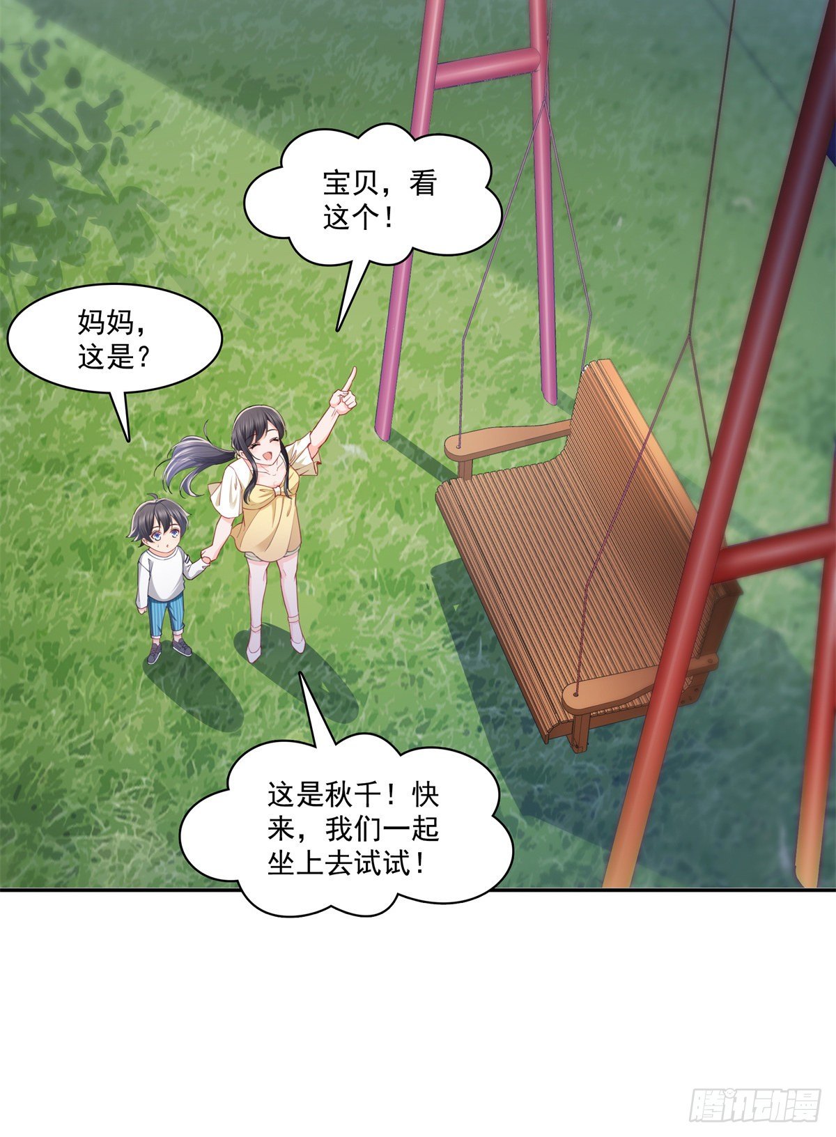 恰似寒光遇骄阳漫画,第214话 专业背锅堂堂1图