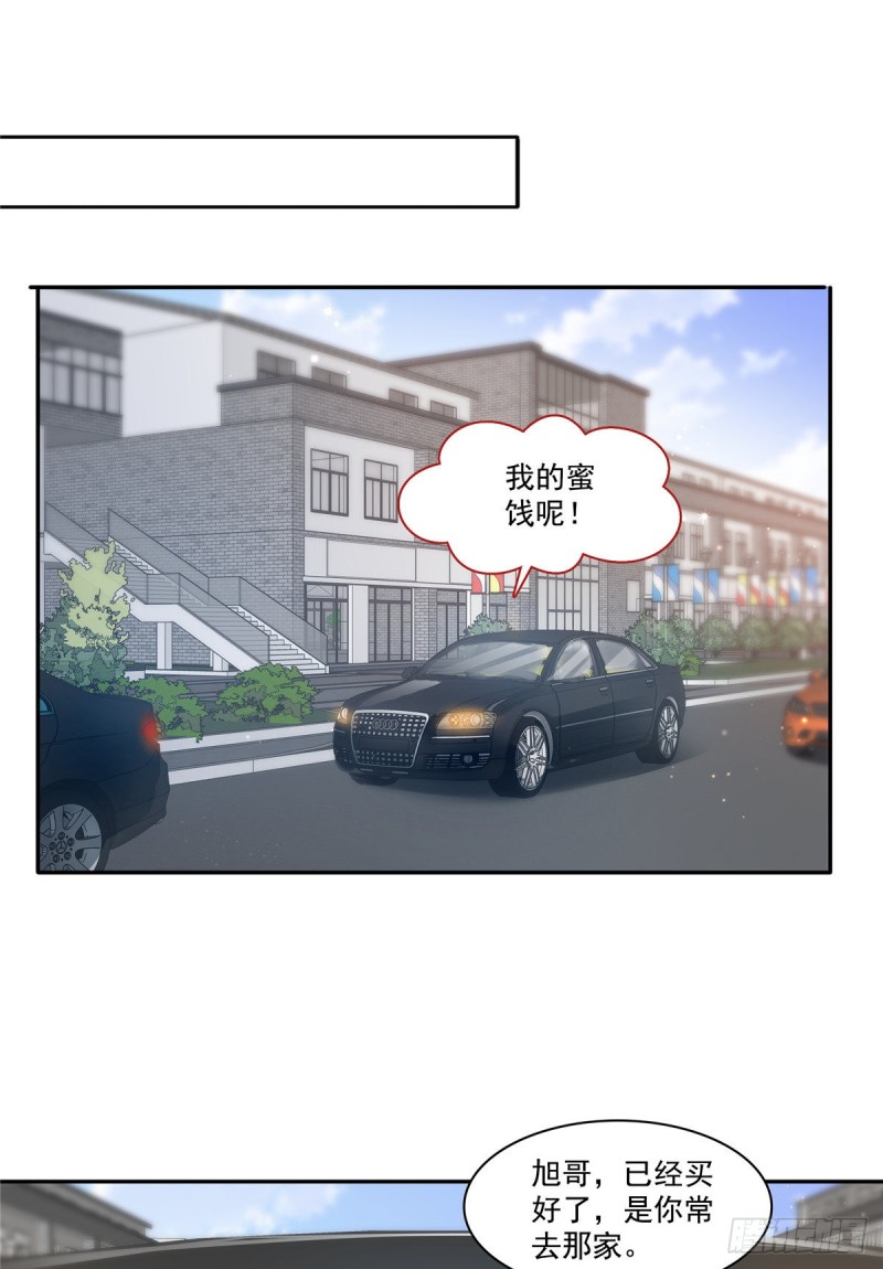 恰似寒光遇骄阳漫画,第一百七十五话 来带走我的人2图