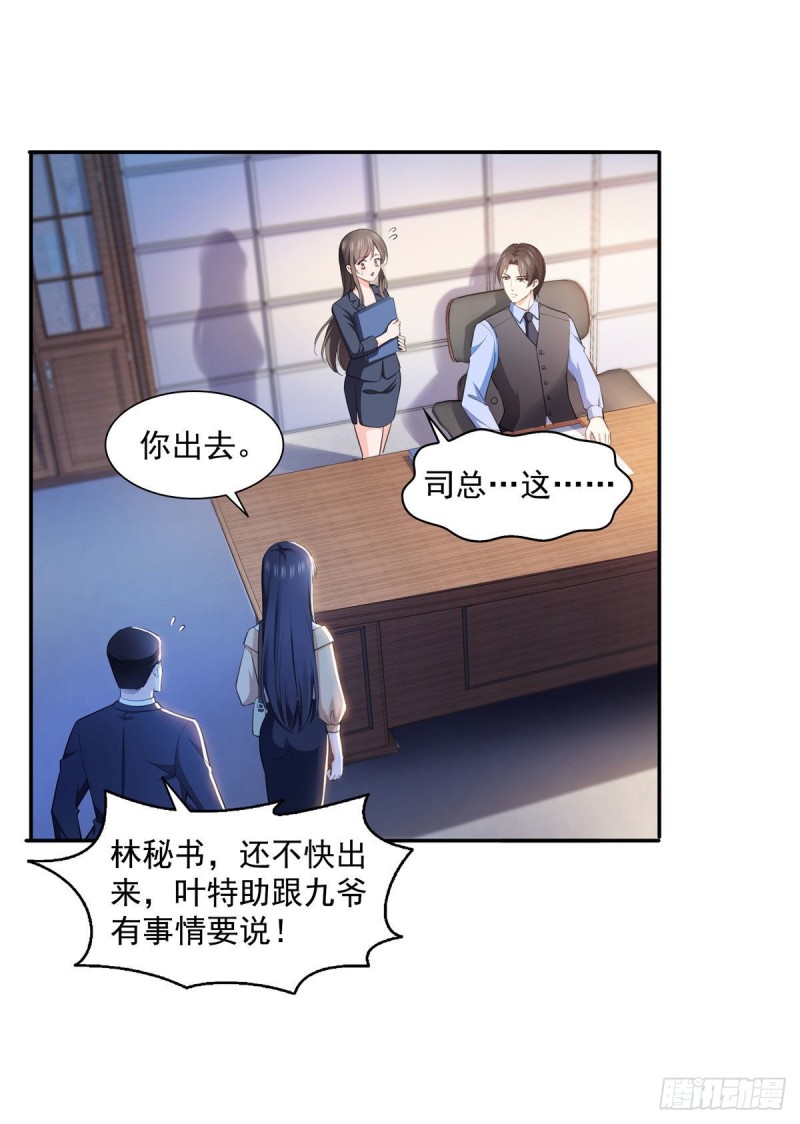 恰似寒光遇骄阳漫画,第一百七十话 吃醋了2图