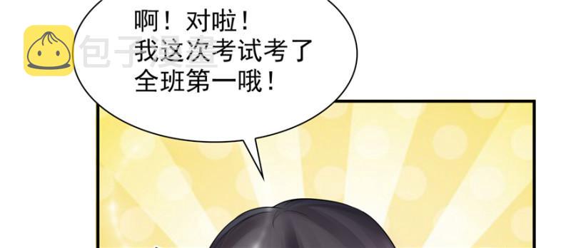 恰似寒光遇骄阳漫画,第十七话 软，舒服2图